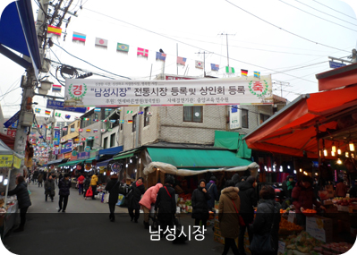 남성시장