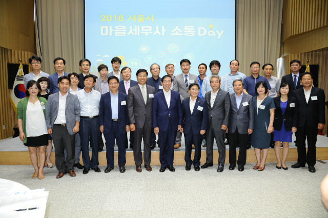 마을세무사 소통데이 (2).JPG