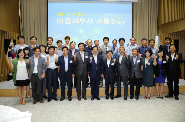 마을세무사 소통데이 (3).JPG