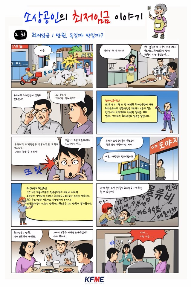 소상공인웹툰 2.jpg