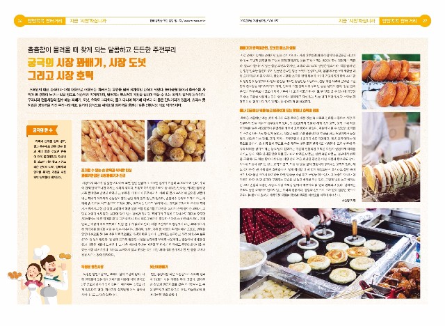 157호_독립문영천시장.pdf_page_1.jpg
