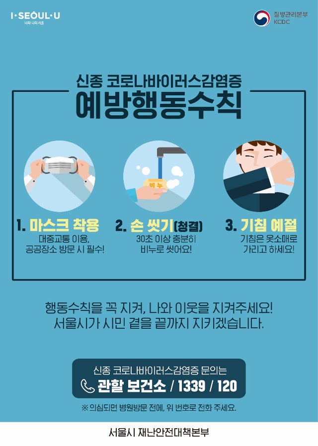 0129_20시 전단지(한국어-앞면) A4 사이즈.jpg