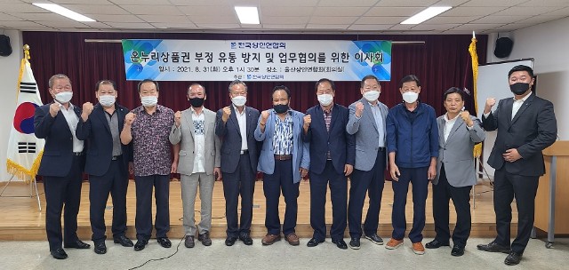 20210831_전상연 8월 임시이사회.jpg